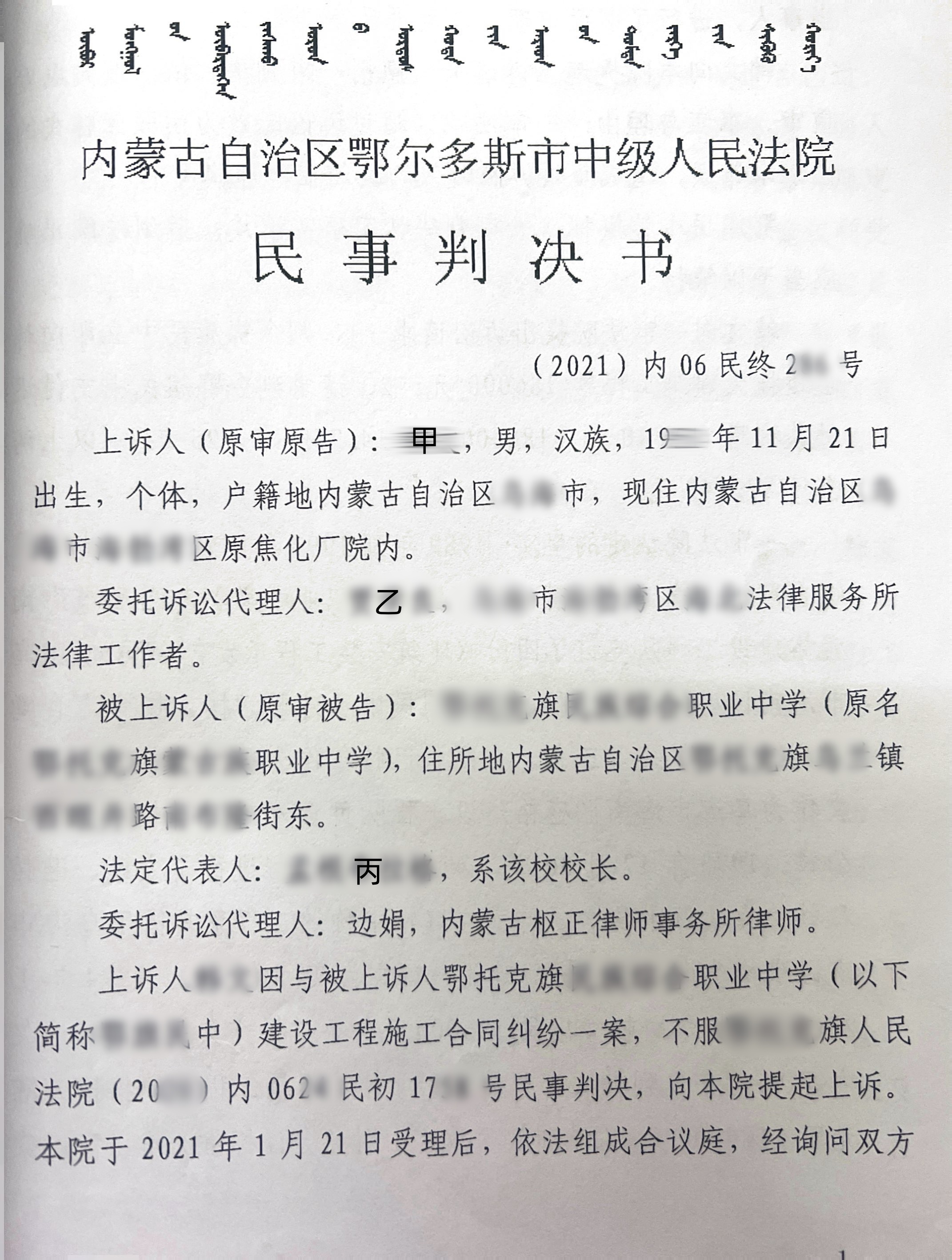 判决书4-1