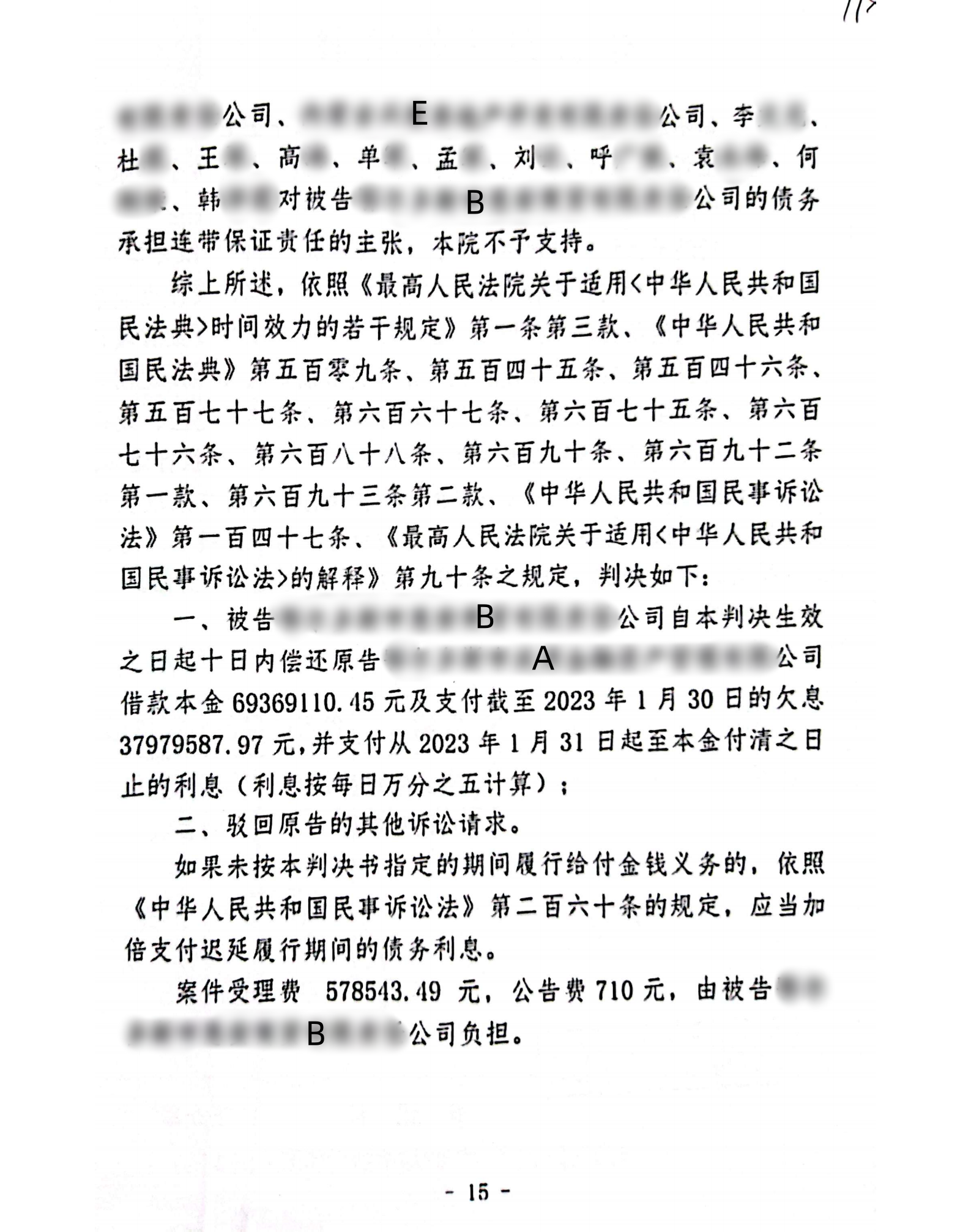 2023—67_14_副本14