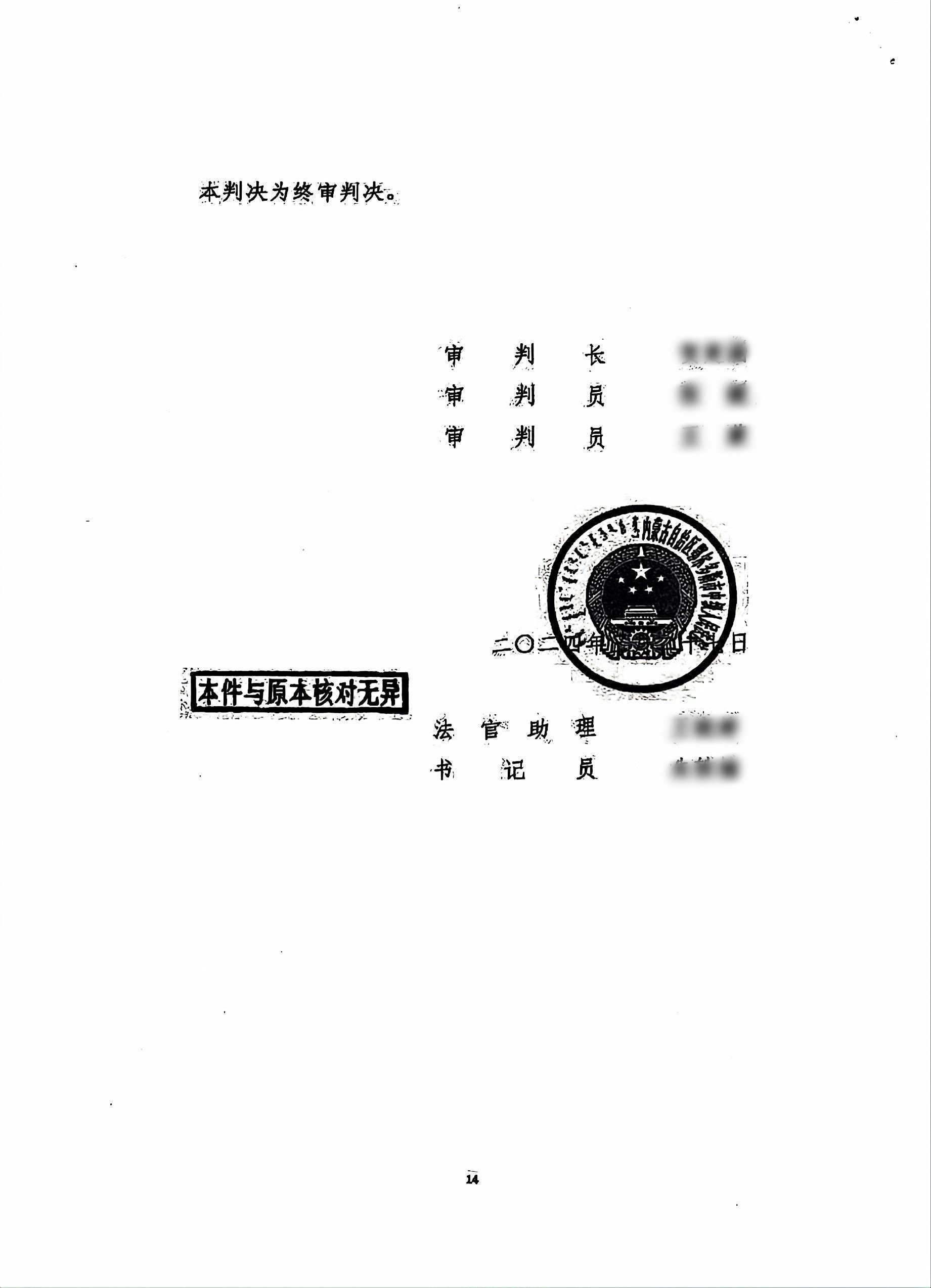 14