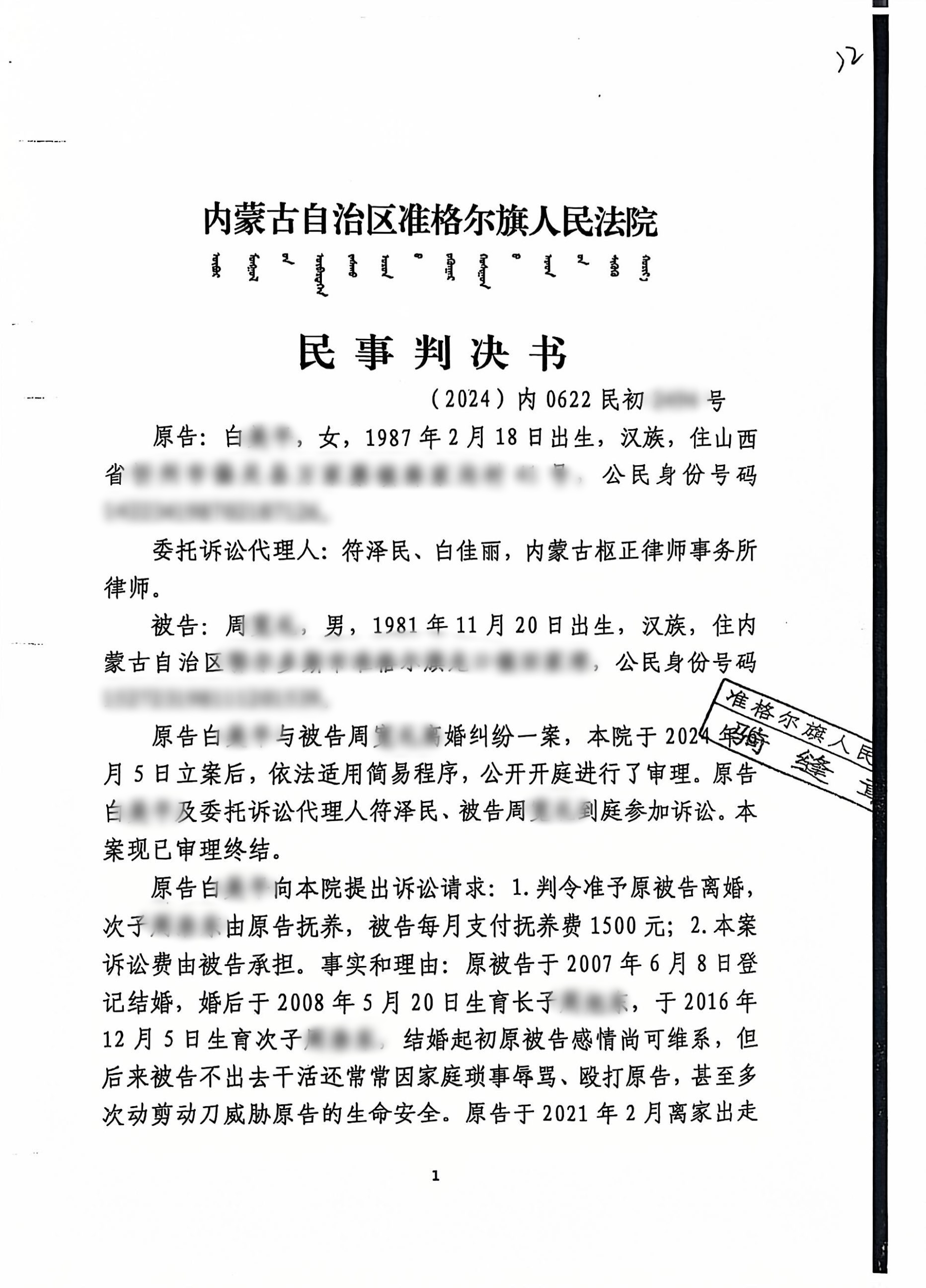 1