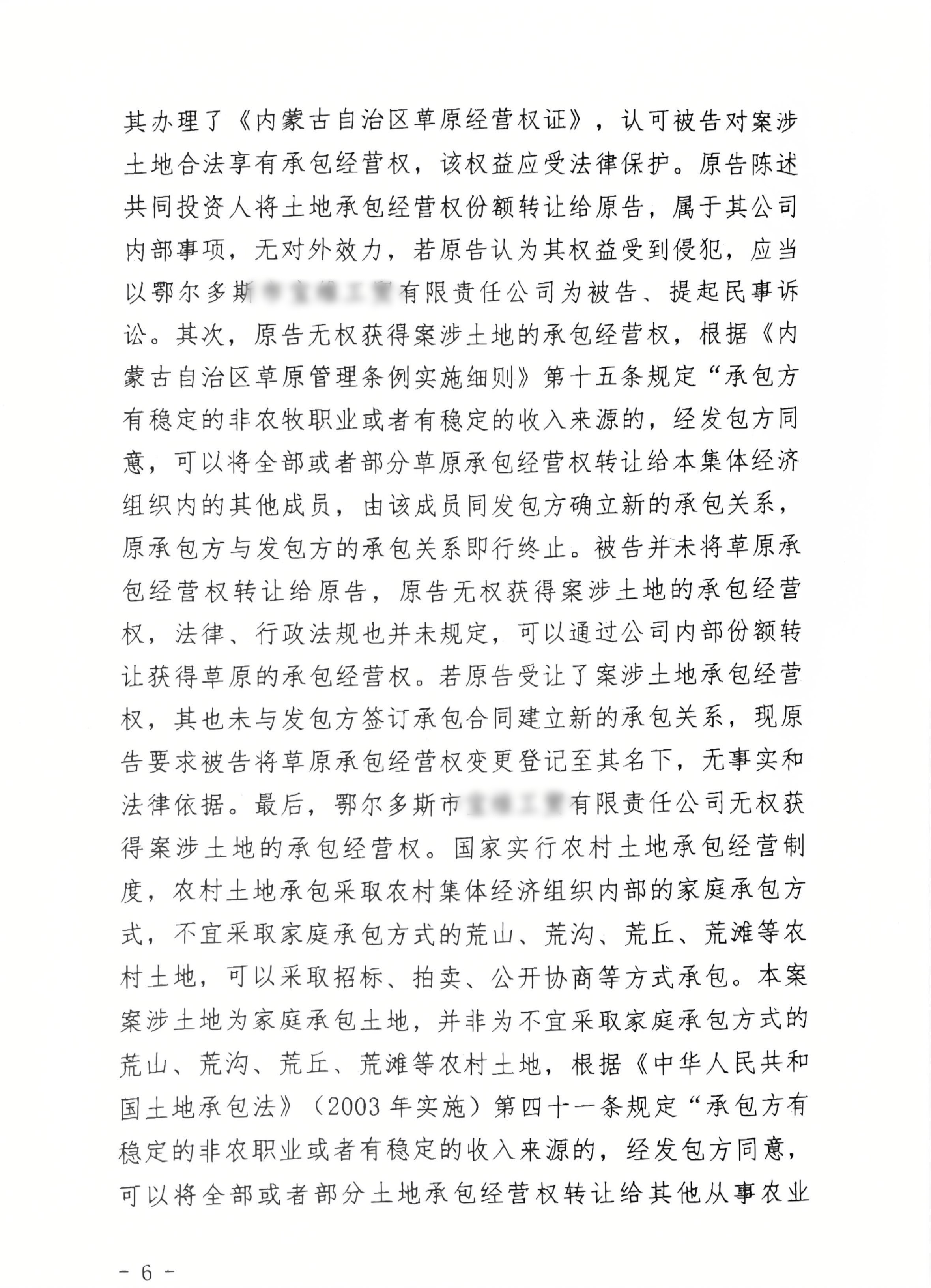 6