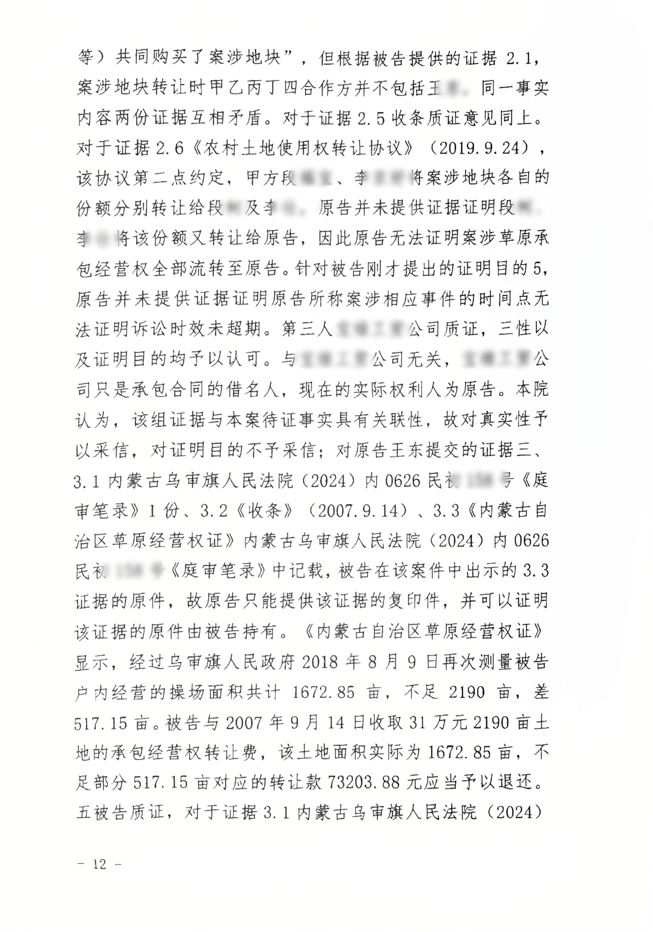 12
