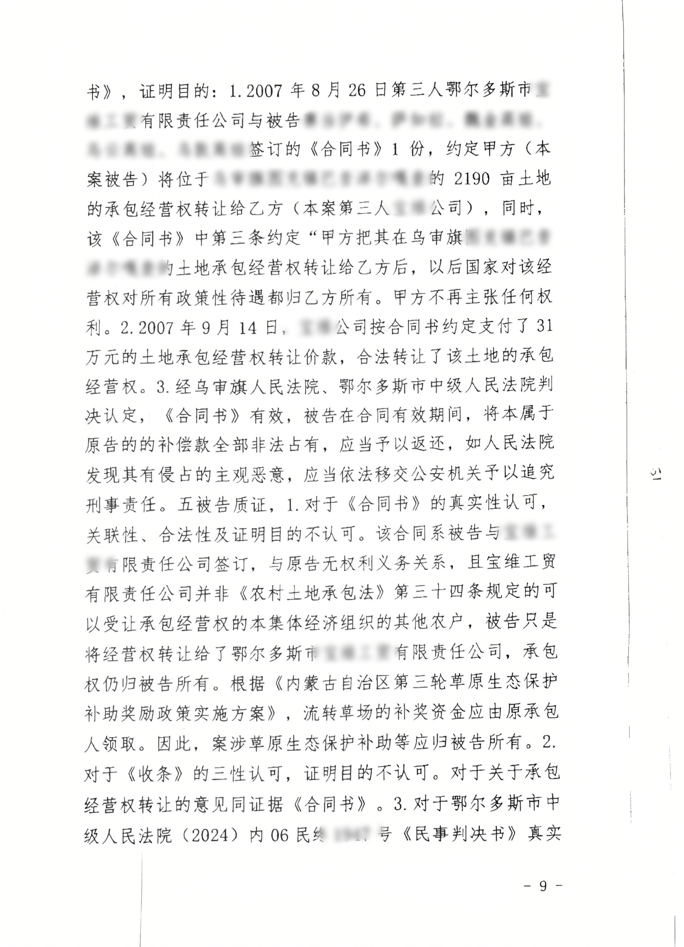 9