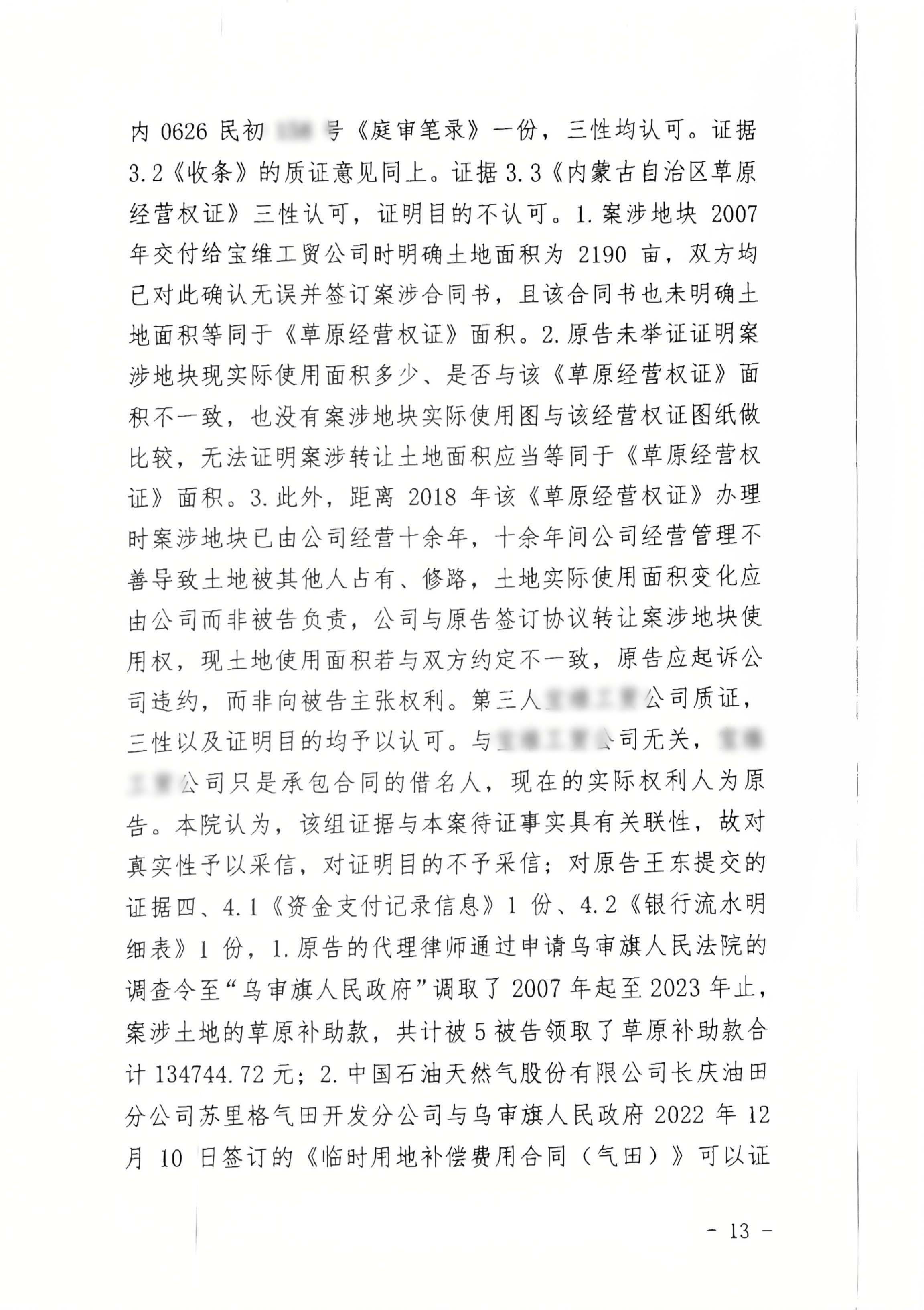 13
