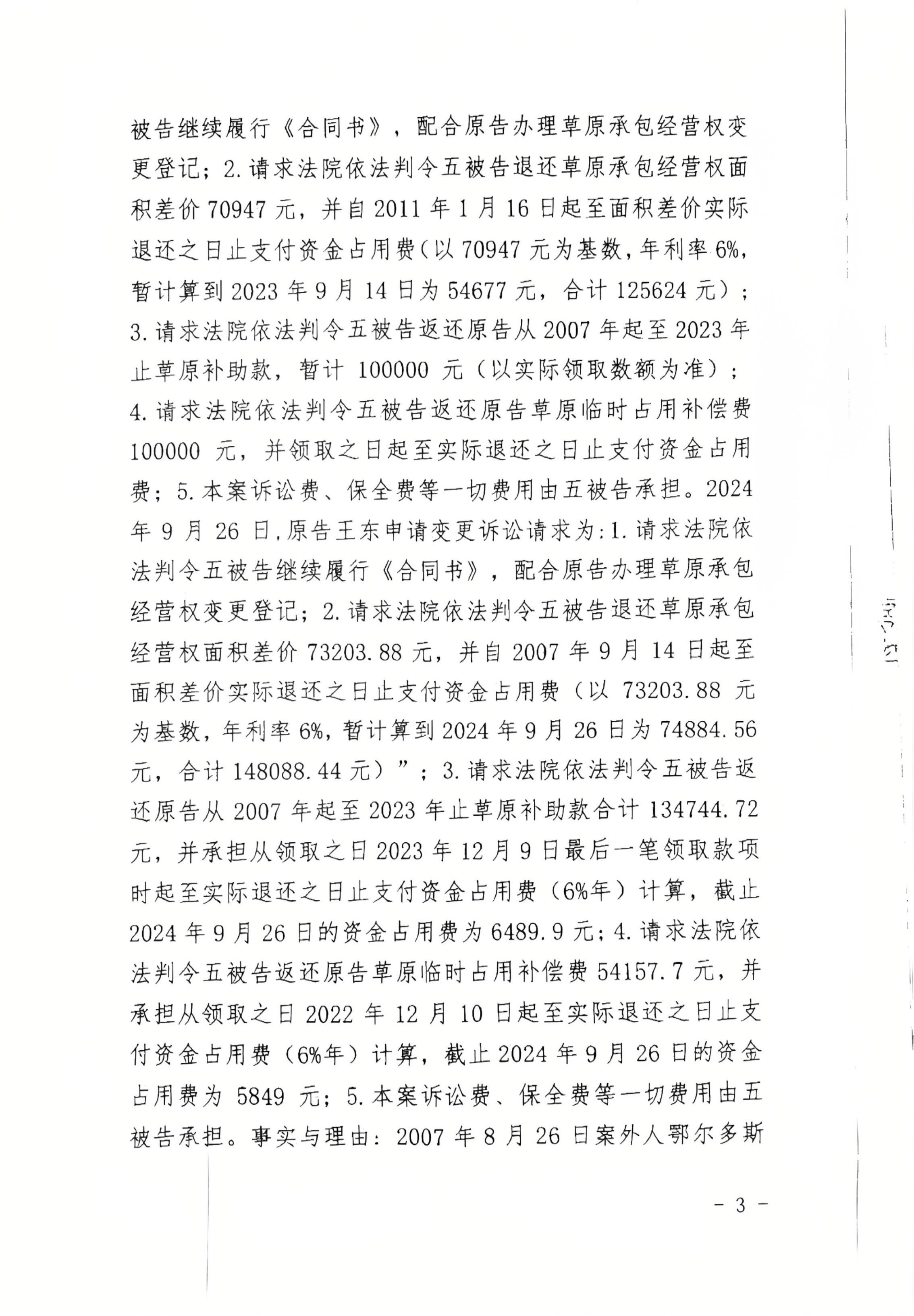 3