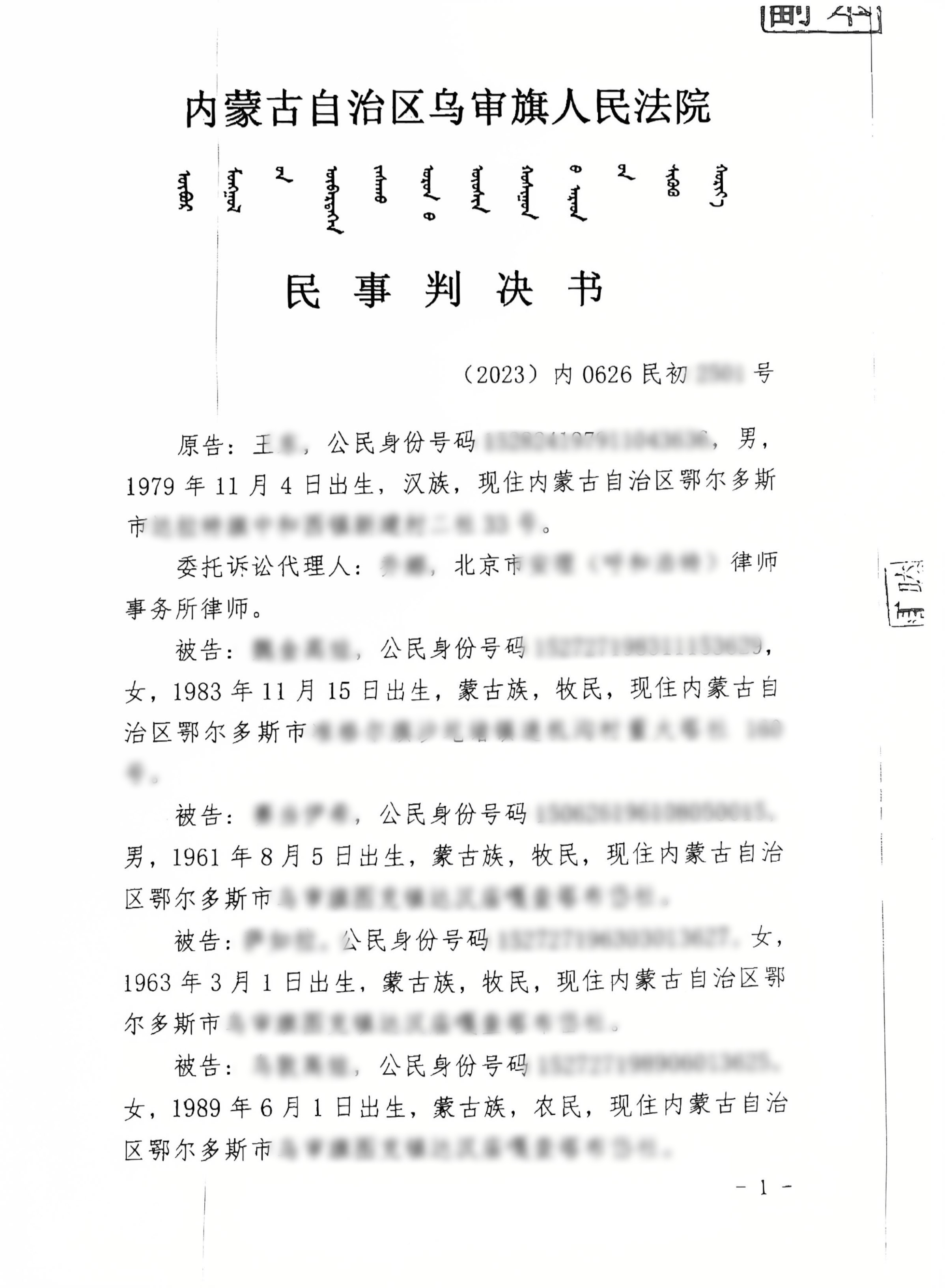 1