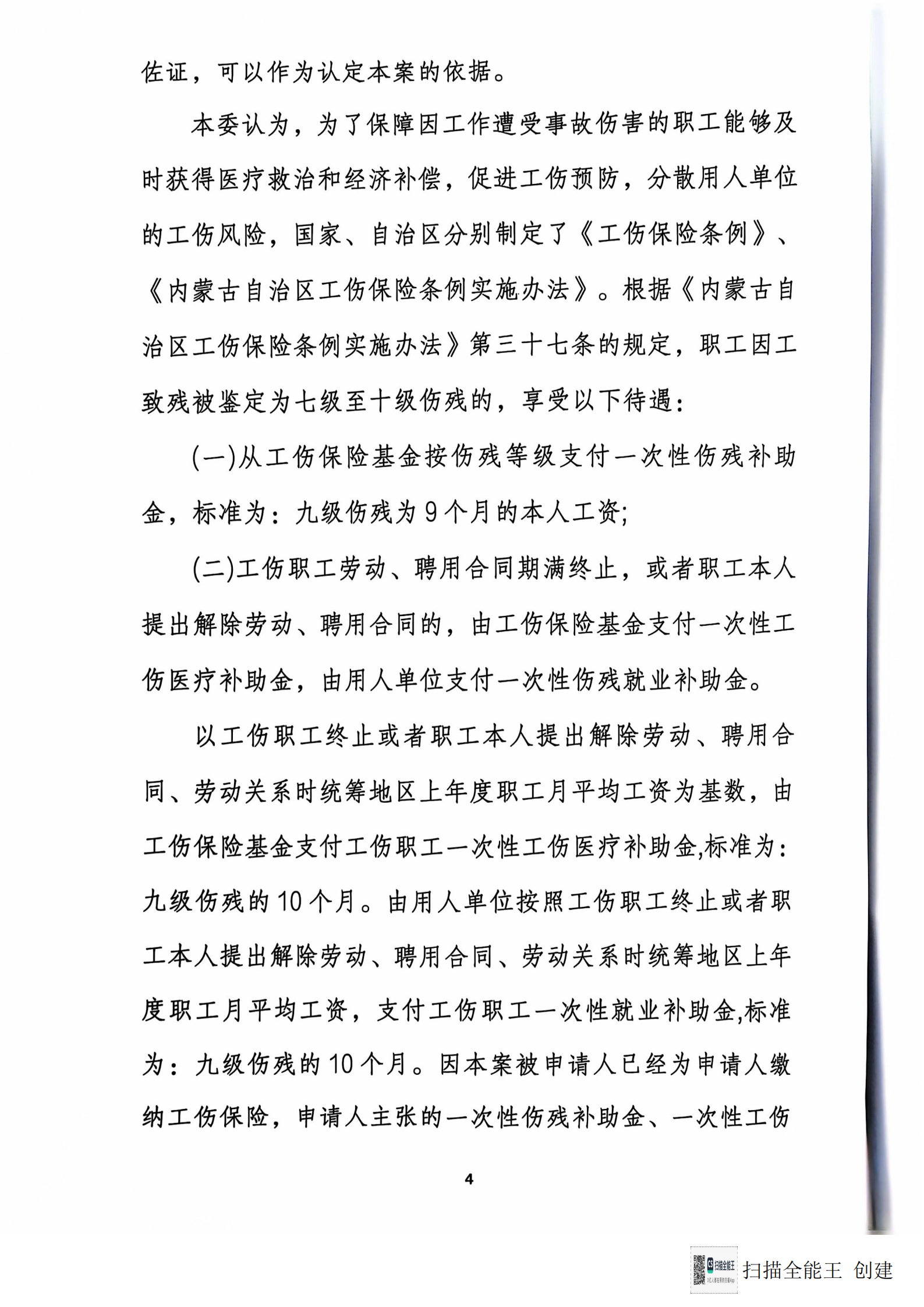 裁决书_03